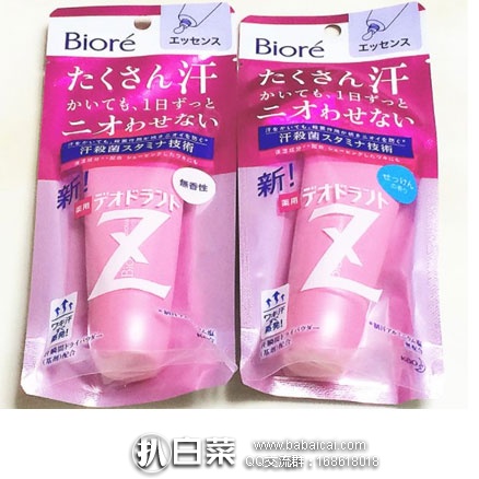 日本亚马逊:碧柔Biore 防汗抑制汗臭 腋下速干止汗膏 无香型 30g 特价645日元(约¥39)