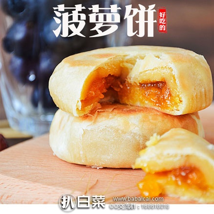 天猫商城：泰国风味 海之最 菠萝肉酥饼300g*2 现价￥25.8，领取 ￥10元优惠券，实付 ￥15.8包邮