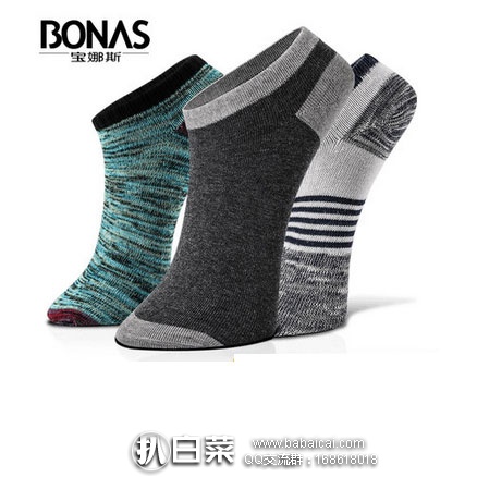 天猫商城:BONAS 宝娜斯 男士 春夏季薄款船袜10双装 多款 现价¥29.9,领取¥10元优惠券,实付¥19.9包邮