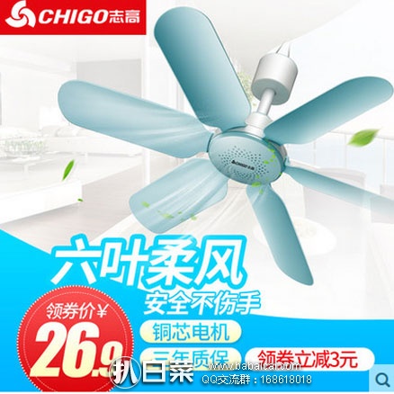 天猫商城：Chigo 志高 FC-16C1 迷你静音小吊扇  现价￥29.9，领取￥10元优惠券，下单实付￥19.9包邮