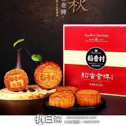 天猫商城：稻香村 月饼810g 9种口味共9个  现价￥76.9，下单立减￥56，实付￥20.9包邮