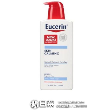 亚马逊海外购：Eucerin 优色林 Skin Calming 舒缓止痒乳液500ml  降至￥65.34