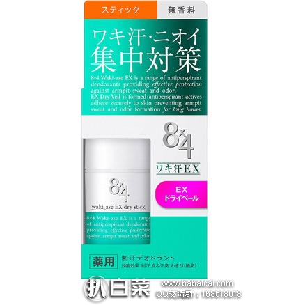 日本亚马逊：花王8×4腋下止汗膏EX加强版 止汗棒15g 无香型 新低509日元（约￥31）