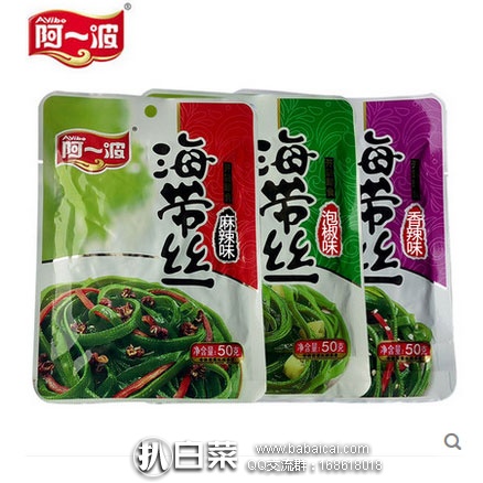 天猫商城：阿一波海带丝麻辣/香辣/泡椒味50g*25袋  现价￥27.9元，领取￥10元优惠券，实付￥17.9元包邮
