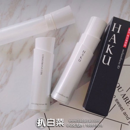 日本亚马逊:Shiseido 资生堂 HAKU 3D美白祛斑精华液 第六代 45g 折后7701日元(约¥470)