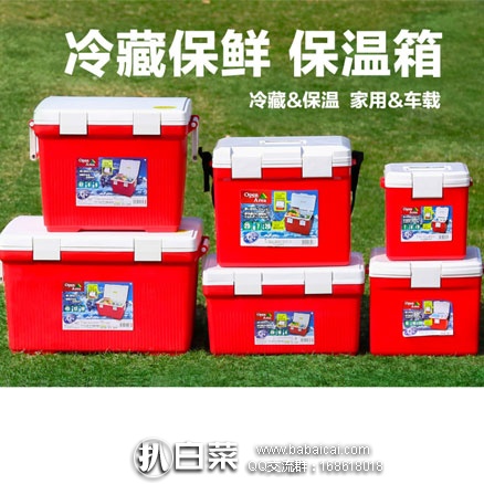 天猫商城：IRIS 爱丽思 便携车载 冷冻保鲜箱  现价￥79元起，领取￥20元优惠券，实付￥59元包邮