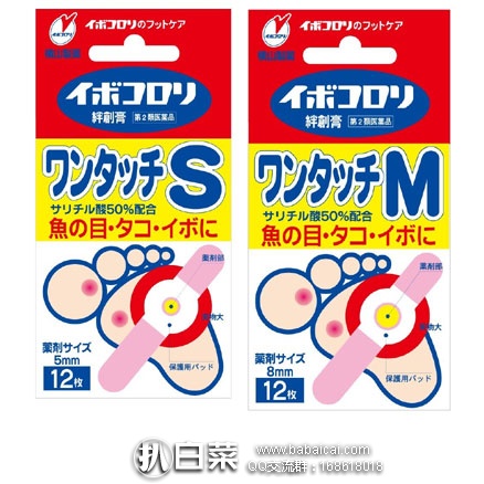 日本亚马逊:日本横山制药 鸡眼膏贴 12枚 特价403日元起(约¥24元)