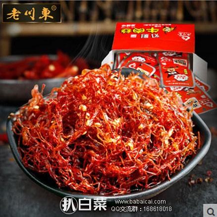 天猫商城:老川东 灯影牛肉丝盒装13g*20 领取¥10优惠券,实付¥19.9包邮