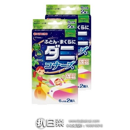 亚马逊海外购：Kincho 日本金鸟 螨虫贴*2个*2袋  特价￥48.69，凑单直邮免运费，含税到手仅￥54