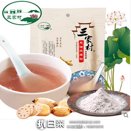 天猫商城:杭州特产 三家村牌 无糖纯藕粉 300g 现价¥23.9,领取¥5元优惠券,实付¥18.9包邮