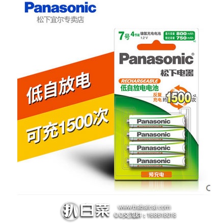 天猫商城：Panasonic 松下 HHR-4MRC/4B 高性能充电电池 7号800mAh*4节  现价￥49，领取￥20元优惠券，券后实付￥25包邮