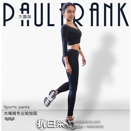 天猫商城:Paul Frank 大嘴猴 女士速干高腰弹力健身裤 现价¥119元,领取¥60元优惠券,实付¥59元包邮