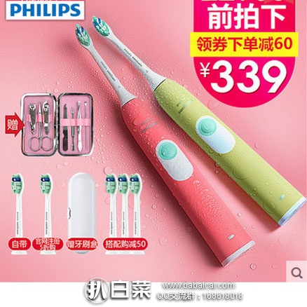 天猫商城:Philips 飞利浦 青春系列 HX6215/H6225 青少年电动牙刷 现价¥419,领取¥120元优惠券,实付¥299包邮