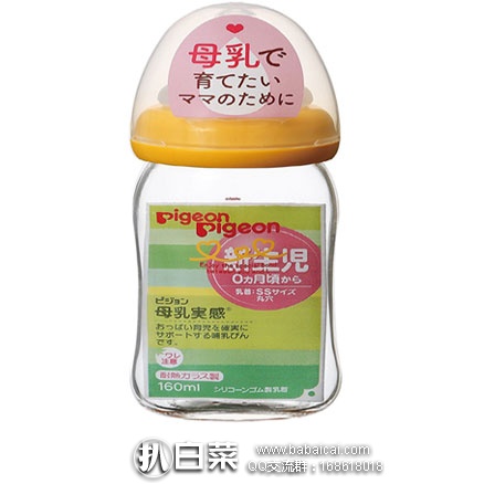 日本亚马逊：pigeon 贝亲 玻璃宽口奶瓶母乳实感 160ml 返点折后价1571日元（约￥95元）
