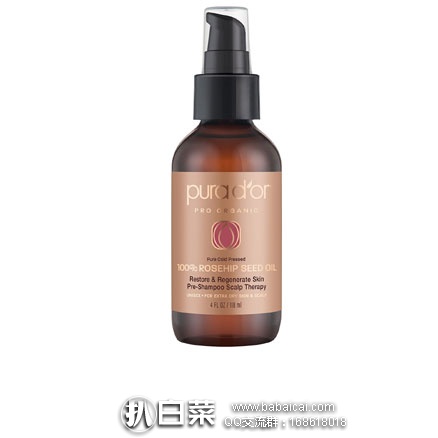 亚马逊海外购： Pura d’or 纯天然有机 100%玫瑰果籽油 118ml  降至￥112.73，凑单免费直邮到手￥125