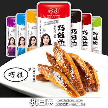 天猫商城：巧娃 湖南岳阳洞庭湖特产 香辣小鱼 50小包  现价￥33.8，领取￥5元优惠券，券后实付￥28.8包邮