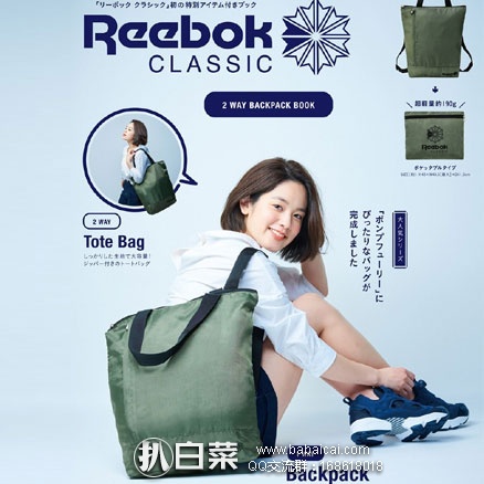 日本亚马逊：日本宝岛社杂志送 Reebok锐步 两用超大容量背包 特价1696日元（约￥102.5，返52积分+支持直邮）
