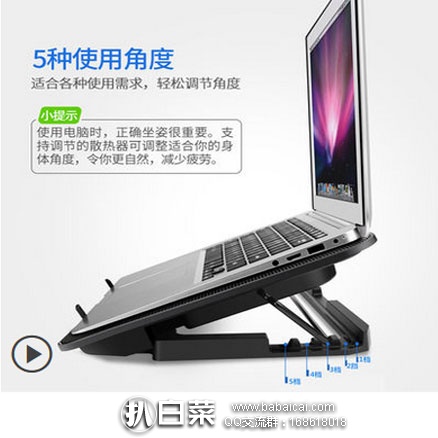 天猫商城：ICE COOREL 酷睿冰尊 A9 14寸/15.6寸笔记本静音散热器  现售价￥15，领取￥10元优惠券，实付新低￥5包邮