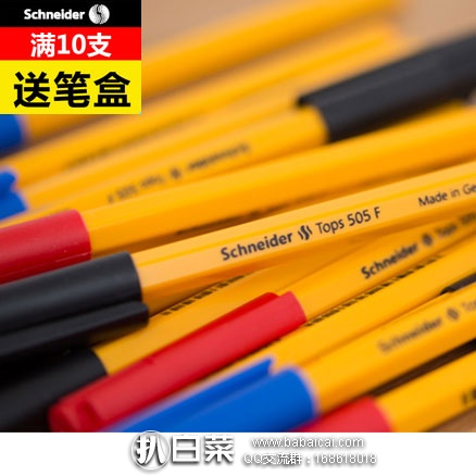 淘宝Taobao:Schneider 施耐德 505F圆珠笔10支装 送笔盒 现价¥24.9,领取¥15元优惠券,实付¥9.9包邮