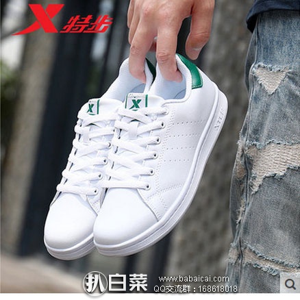 天猫商城：XTEP 特步 2017新款 男女款小白鞋休闲板鞋 多色  领取￥20元优惠券，下单实付￥99包邮