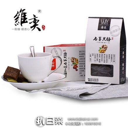 天猫商城:台湾进口 WY 维奕 桂圆红枣黑糖姜茶 125g*2袋 可领取¥20元优惠券,下单2件实付¥9.9包邮