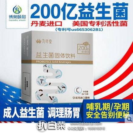 天猫商城:博奥颐和 200亿活性益生菌粉 2g*16袋 现价¥138,领取¥100元优惠券,实付¥38包邮