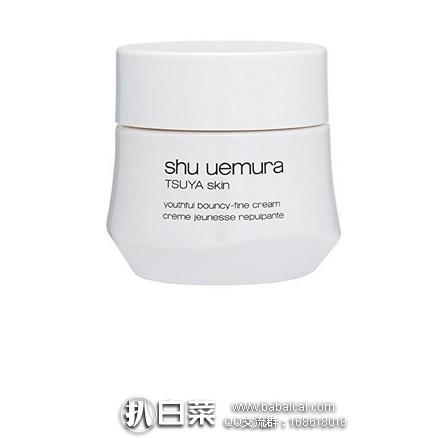 亚马逊海外购：shu uemura植村秀晶萃溢采精华霜 50ml 特价￥349.26，直邮免运费，含税到手仅￥390