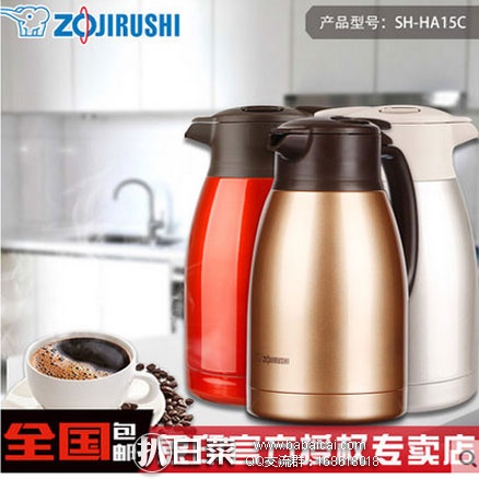 天猫商城：Zojirushi 象印 SH-HA15C 不锈钢保温壶 1.5L  现价￥319，领取￥150元优惠券，实付￥169包邮