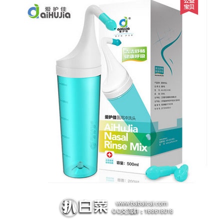天猫商城：爱护佳 洗鼻器套装（洗鼻壶+2个喷头+10包盐+喷雾器） 现价￥16.9，领取￥10元优惠券，券后实付￥6.9包邮