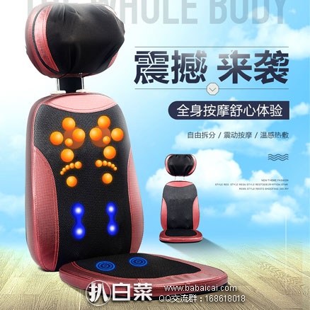 天猫商城:皇威 H-713B 多功能按摩靠垫 现价¥269,领取¥100元优惠券,券后实付¥169包邮