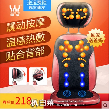 天猫商城:皇威 H-713B 多功能按摩靠垫 现价¥269,领取¥100元优惠券,券后实付¥169包邮