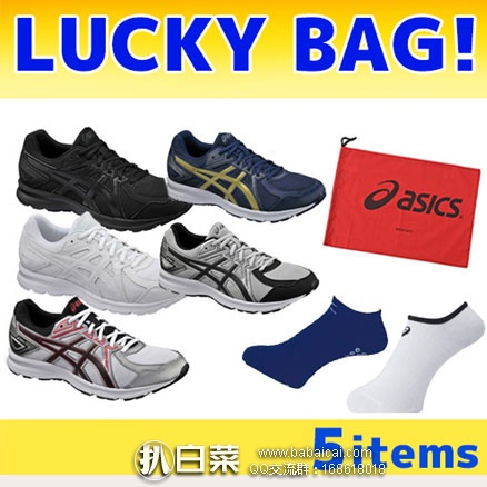 乐天国际:乐天的中秋福利来啦!推荐9款超值《免邮》福袋劲爆来袭+叠加用码满减