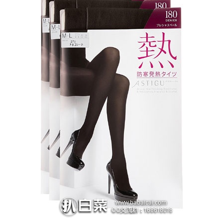 亚马逊海外购：ATSUGI 厚木 热系列 180D防寒发热紧身裤袜 3双装 多色  售价￥145.39，凑单免费直邮含税到手￥162.69