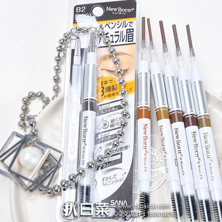亚马逊海外购：sana 莎娜 New Born EX N B6 柔和三用眉笔 自然棕色 降至￥50.4，凑单免费直邮到手￥58