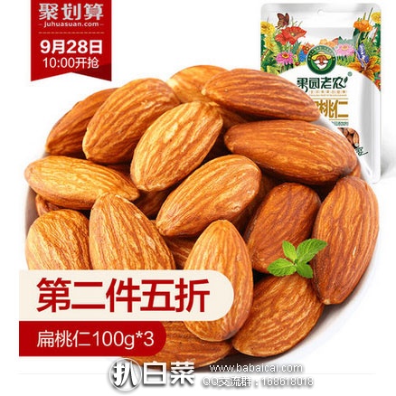 天猫商城:果园老农 巴旦木仁100g*3袋 现价¥39.9,领取¥10元优惠券,券后实付¥29.9包邮