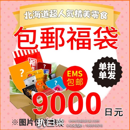 乐天国际:乐天的中秋福利来啦!推荐9款超值《免邮》福袋劲爆来袭+叠加用码满减