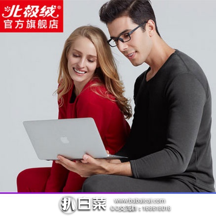 天猫商城：Bejirog 北极绒 男女加绒加厚钻石绒保暖内衣套装  现价￥59，领取￥30元优惠券，实付￥29包邮