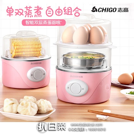 天猫商城：志高 ZDQ202 家用双层蒸蛋器  现价￥34.98，领取￥10元优惠券，实付￥24.98包邮