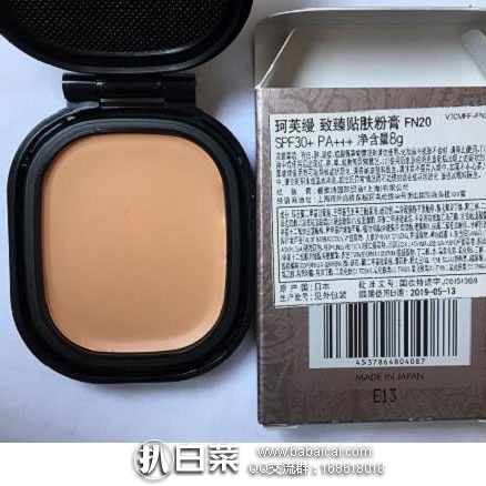 亚马逊海外购：日本 Covermark 致臻贴肤魔术粉膏 8g FN20 降至￥267.19，免费直邮含税到手新低￥298.99