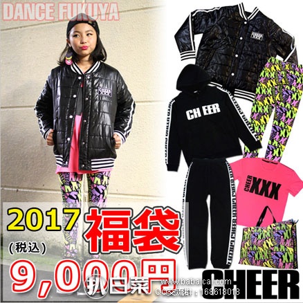 乐天国际:乐天的中秋福利来啦!推荐9款超值《免邮》福袋劲爆来袭+叠加用码满减