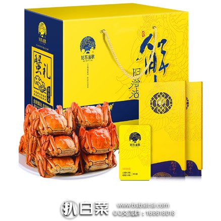 京东商城：姑苏渔歌 阳澄湖大闸蟹礼券3288型（公4.5两4只+母3.5两4只）现价￥338，买3件双重优惠后实付￥564包邮，折合约￥188/件