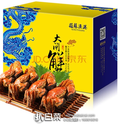 京东商城:姑苏渔港 阳澄湖大闸蟹礼券 699型(公3.5两4只+母2两4只)*3套 下单3件实付¥264包邮,约合¥88/套