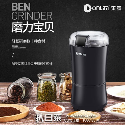 天猫商城：东菱 家用超细研磨机 赠清洁刷  现价￥68，领取￥20元优惠券，实付￥48包邮