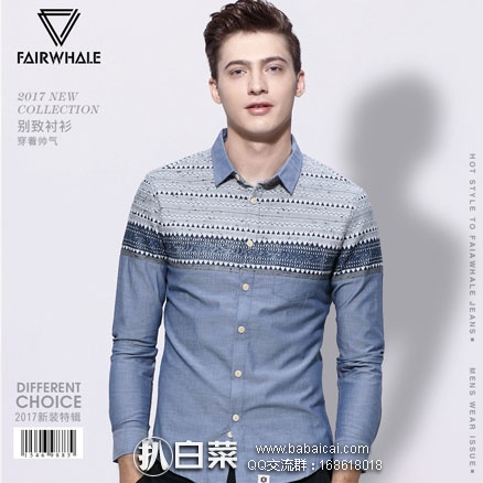 天猫商城：马克华菲 男士 修身拼接纯棉长袖衬衫  现价￥178，领取￥40元优惠券，实付￥138包邮