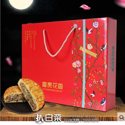 天猫商城：广式月饼 富贵花香  五种果仁月饼礼盒600g  现价￥39.9，领取￥20优惠券，实付￥19.9包邮