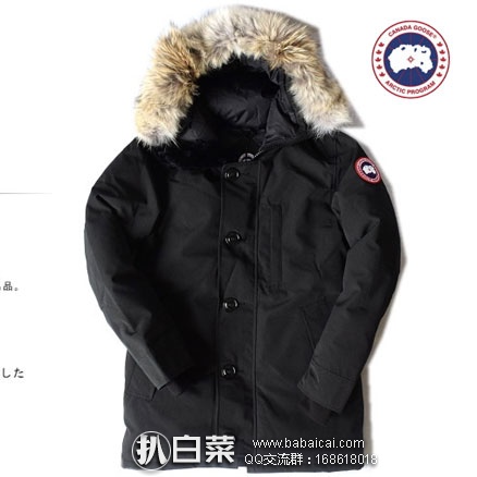 乐天国际:Canada Goose 加拿大鹅 JASPER 男士羽绒服 3438JM 码后特价93200日元,直邮到手约¥5660元