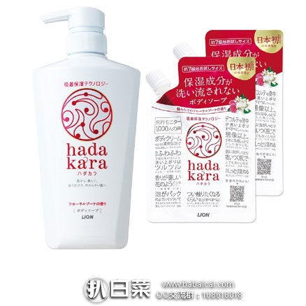 亚马逊海外购:日本原装进口 狮王 hadakara 保湿沐浴露 2款 480ML+2袋 60ML 体验装 现售价¥31.44,凑单免费直邮到手¥37