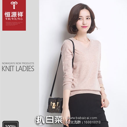 天猫商城:恒源祥 女士纯色100%羊毛衫 多色可选 现价¥258,领取¥100元优惠券,实付¥158包邮