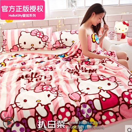 天猫商城：HelloKitty 正版授权法兰绒毯120*200cm 多款可选，现价￥39，领取￥10优惠券，实付￥29包邮