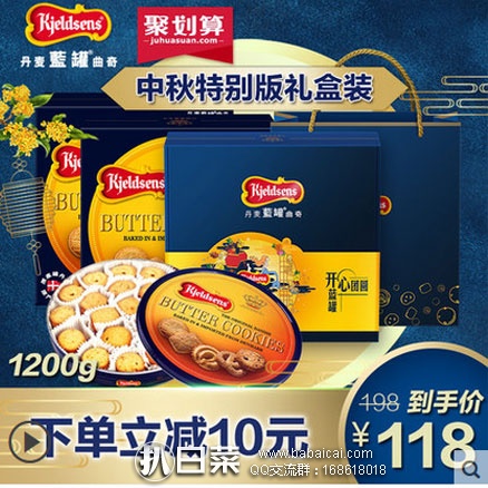 天猫商城：丹麦进口 Kjeldsens 蓝罐曲奇600g*4件 （中秋特别版礼盒包装） 双重优惠后￥226包邮，折合￥56.5/件